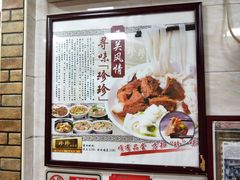 -珍珍小食店(西华路店)