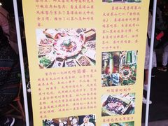 -基诺山寨.版纳民族特色菜