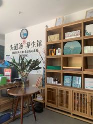 -头道汤头疗养生馆