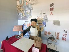 -河北村民俗体验园