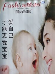 -舒悦·时尚妈咪孕妇按摩产后恢复中心(北辰店)