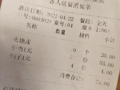 -高玛纳驴肉火烧(河间总店)