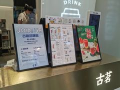 -古茗(华业街店)