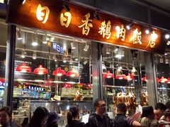-陈鹏鹏潮汕菜(欢乐海岸 海边景观店)