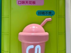 -gleeglee乐溢亦茶(合生汇店)