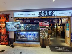 门面-鳗事鱼意·活鳗現烤专门店(富力海珠城店)