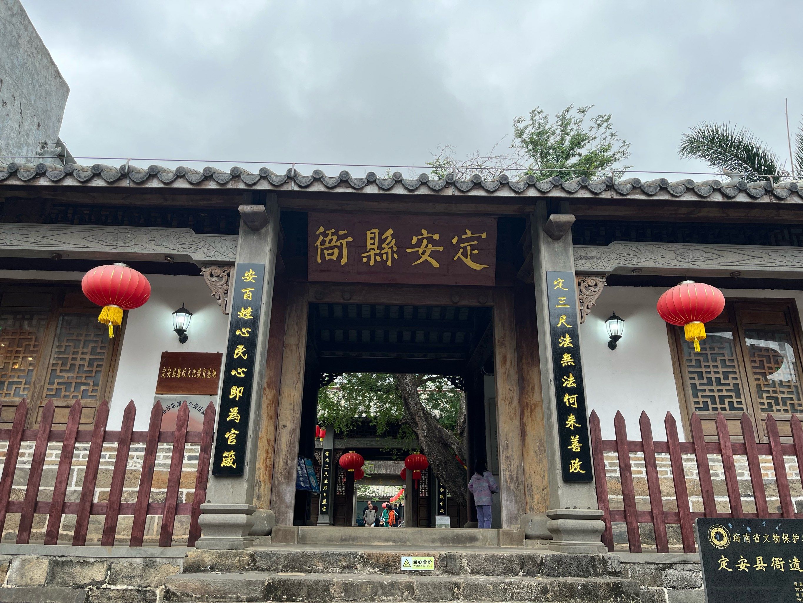 海南|定安|定安县衙