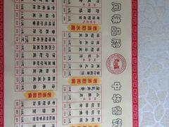 -洛阳面馆(红专路店)