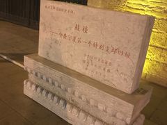 -鼓楼(兴庆区)