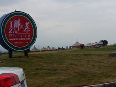 -敕勒川草原文化旅游区