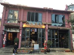 -大理岛·精品云南菜·音乐餐厅