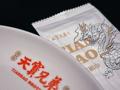 -天宝兄弟(前海壹方城店)