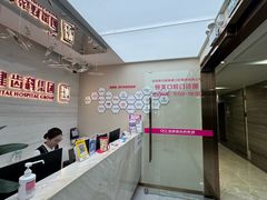 -希玛爱康健口腔(南山海岸城店)