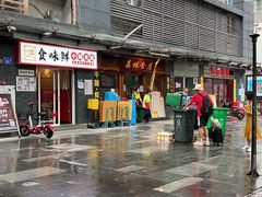 -荔林食店(西华路店)