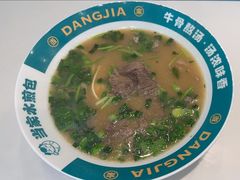 -当家水煎包·牛肉汤(浦江店)