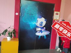-彩色熊猫剧场
