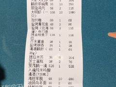 账单-天丰日本料理·铁板烧