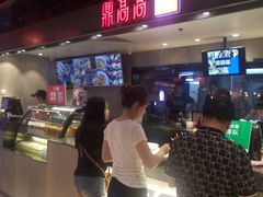 -华威约饭街