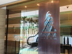 -皇朝尊会(龙之梦大酒店)