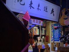 -民谣未来吧