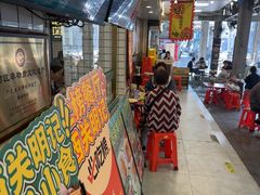-西关明记肠粉(荔枝湾店)