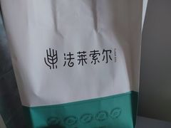 -法莱索尔(奥莱店)