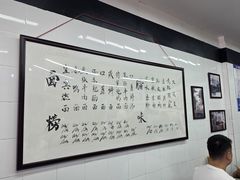 -万三面馆(青龙正街太古里店)