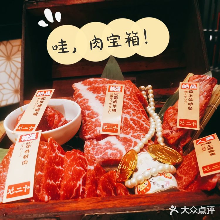 【晓君来了】打开宝箱都是肉！！！！