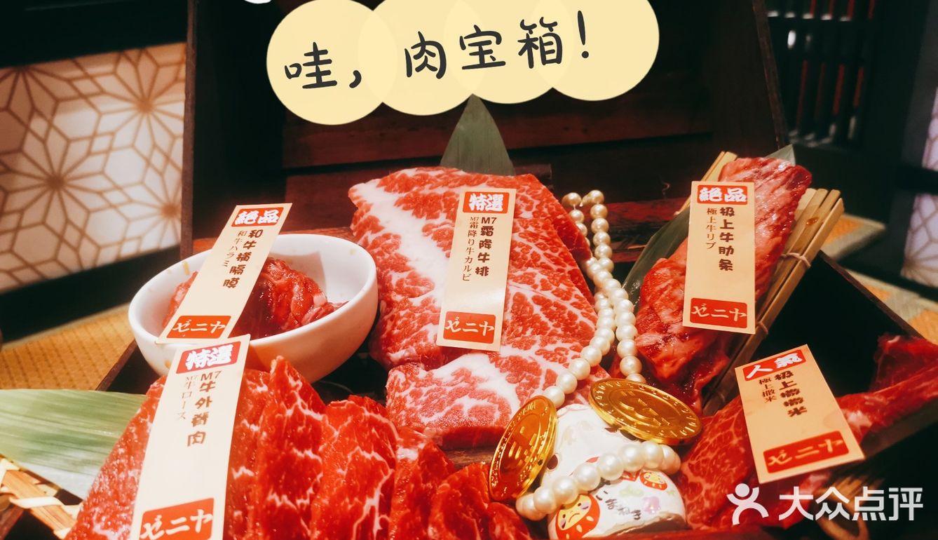 【晓君来了】打开宝箱都是肉！！！！