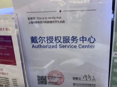 -外星人官方售后维修站.Alienware电脑专卖店