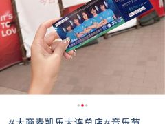 -大商麦凯乐(大连总店)