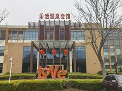 -张家港金凤凰度假村温泉