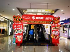 -万宝财富商业广场