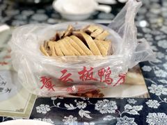 盐水鸭-章云板鸭(评事街店)