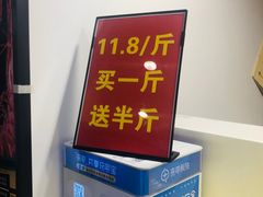 -五道口枣糕王(成府路店)