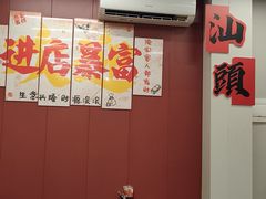 -汕头金海湾大酒店(龙眼南路美食街万象城店)