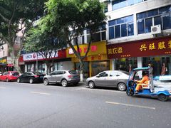 -海汇源老烧麦店(东大街总店)