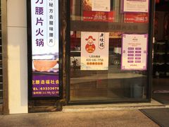门面-老半斋(福州路店)