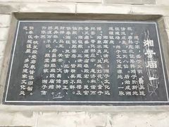 -湘子庙