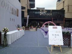 门面-胡桃里音乐酒馆(曲江店)