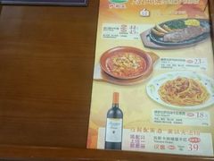 -萨莉亚意式餐厅(特力时尚汇店)