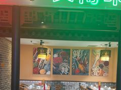 -来涮蜀鲜货火锅串串香(菜市口店)