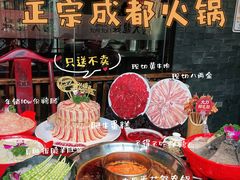 -大龙燚·旷野鲜火锅(广州首店)
