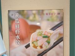 -东方饺子王(和平里店)