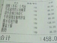-半山腰·云南菜(侨福芳草地店)