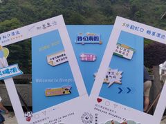 -虹口漂流
