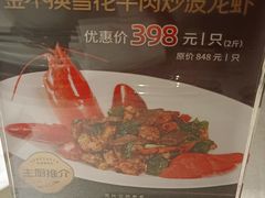 -南海渔村(珠江新城店)