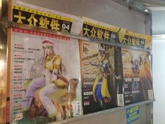 -马路牙子地桌烤肉(工体店)