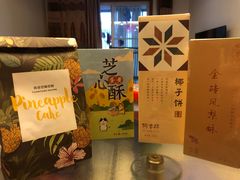 -黄远堂凤梨酥·伴手礼(中山路六店)