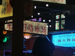 -萍姐火锅·公路夜市(打浦桥日月光店)
